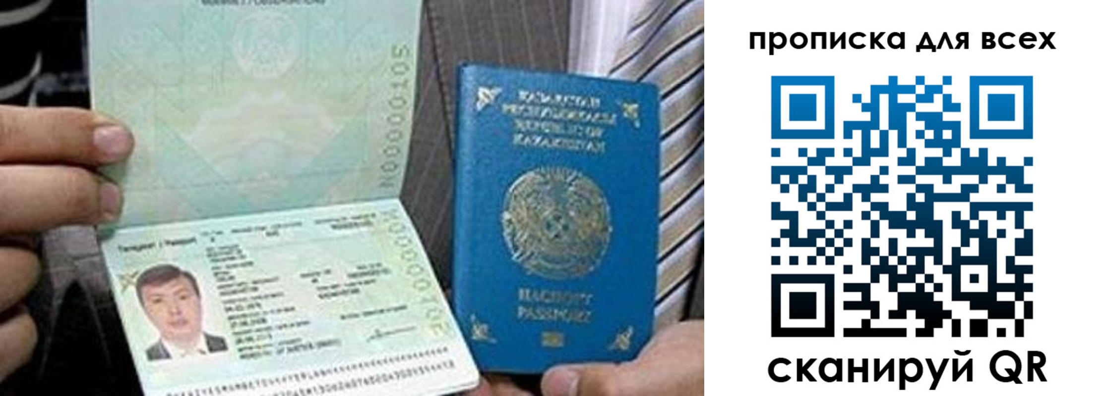 регистрация для школы в Никольском