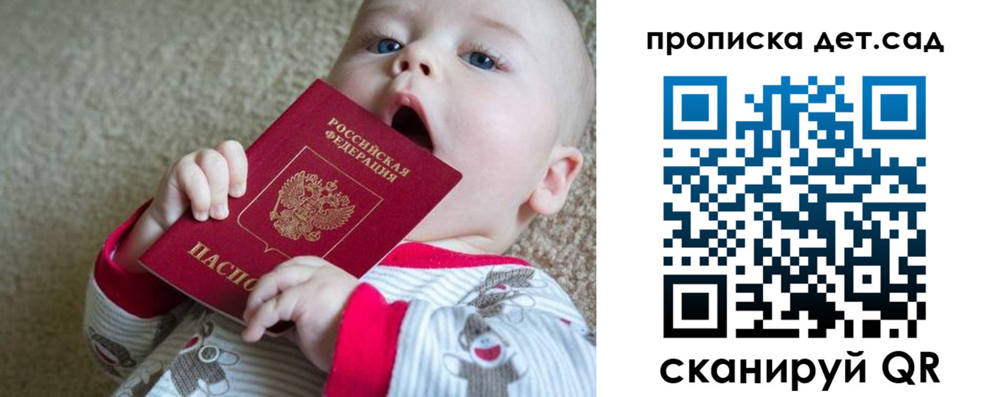 где прописаться в Никольском