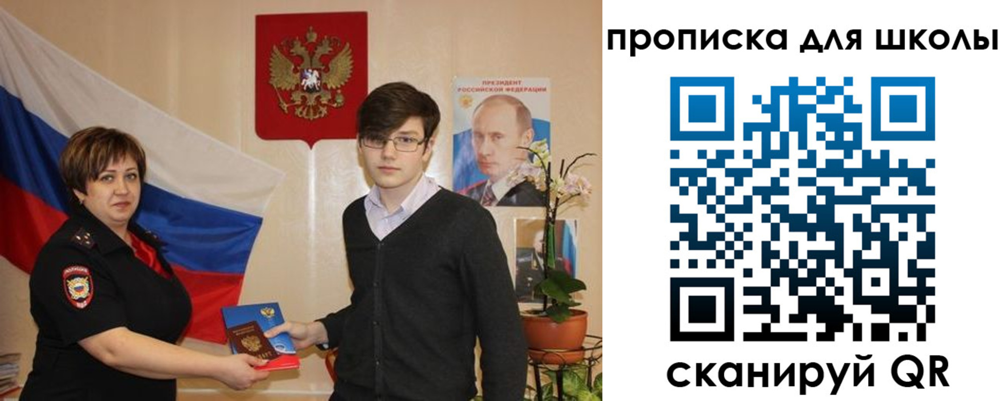 миграционный учет в Никольском