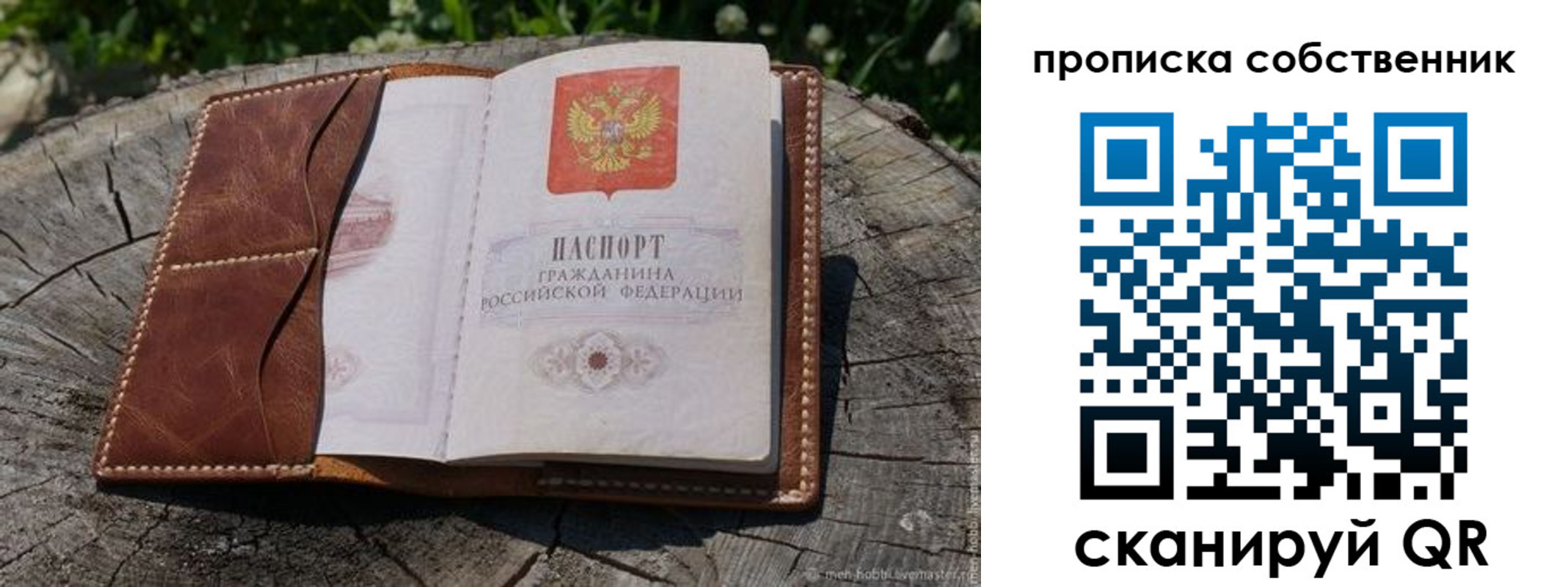 регистрация для дет. сада в Никольском